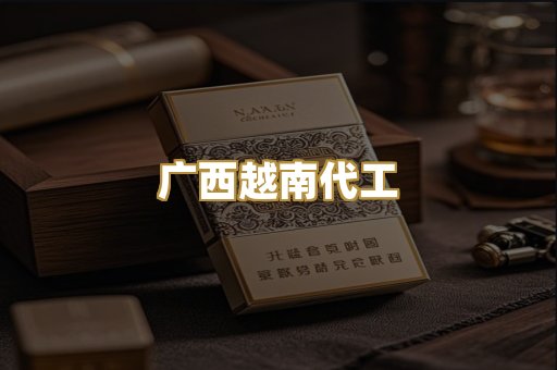 免税外烟爆珠